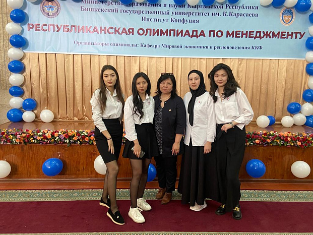 Студенты кафедры менеджмента КРСУ в честь 30-летия КРСУ успешно выступили на Республиканской олимпиаде по менеджменту